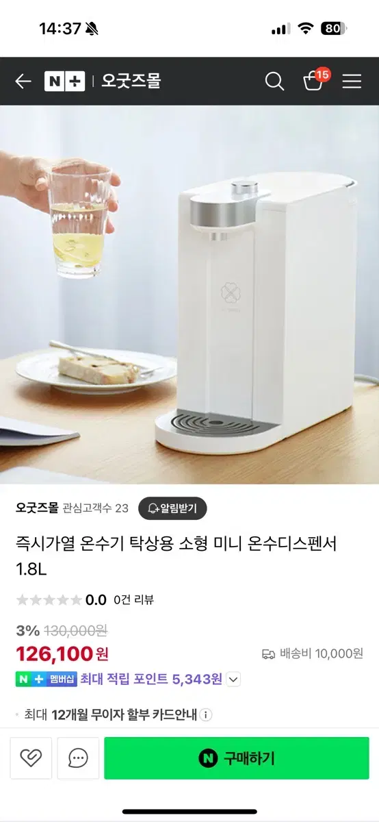 샤오미 온수디스펜서 직수기